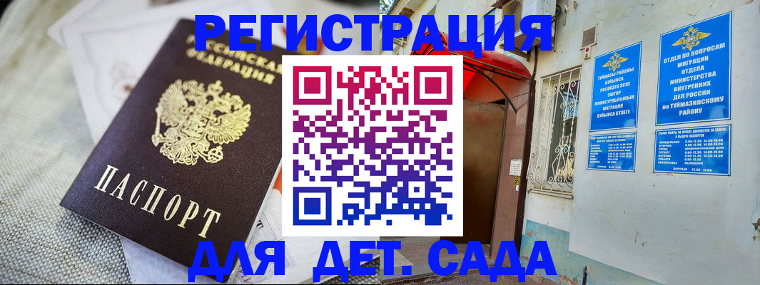 прописка для кредита в Ворсме