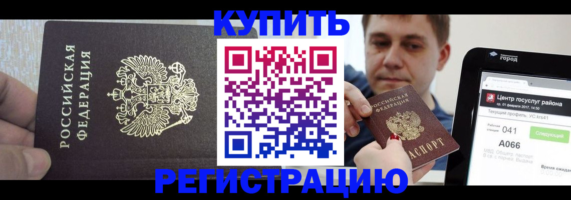 прописка иностранных граждан в Ворсме
