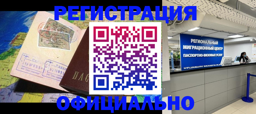 прописка в квартире в Ворсме
